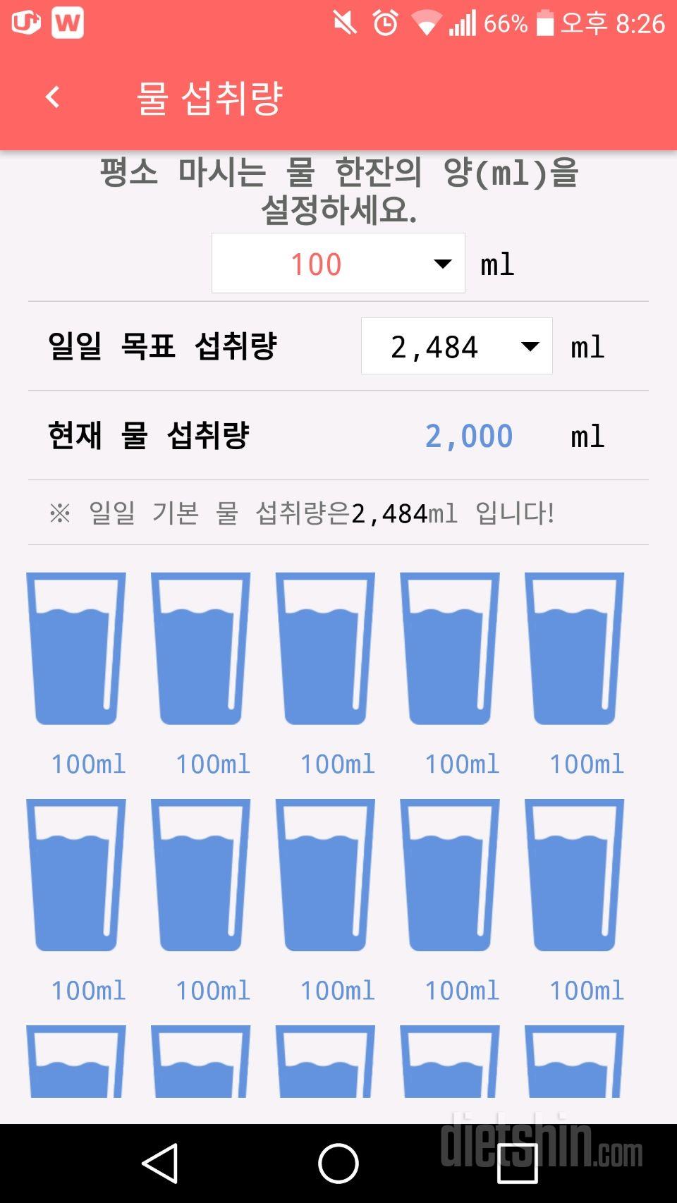 30일 하루 2L 물마시기 183일차 성공!