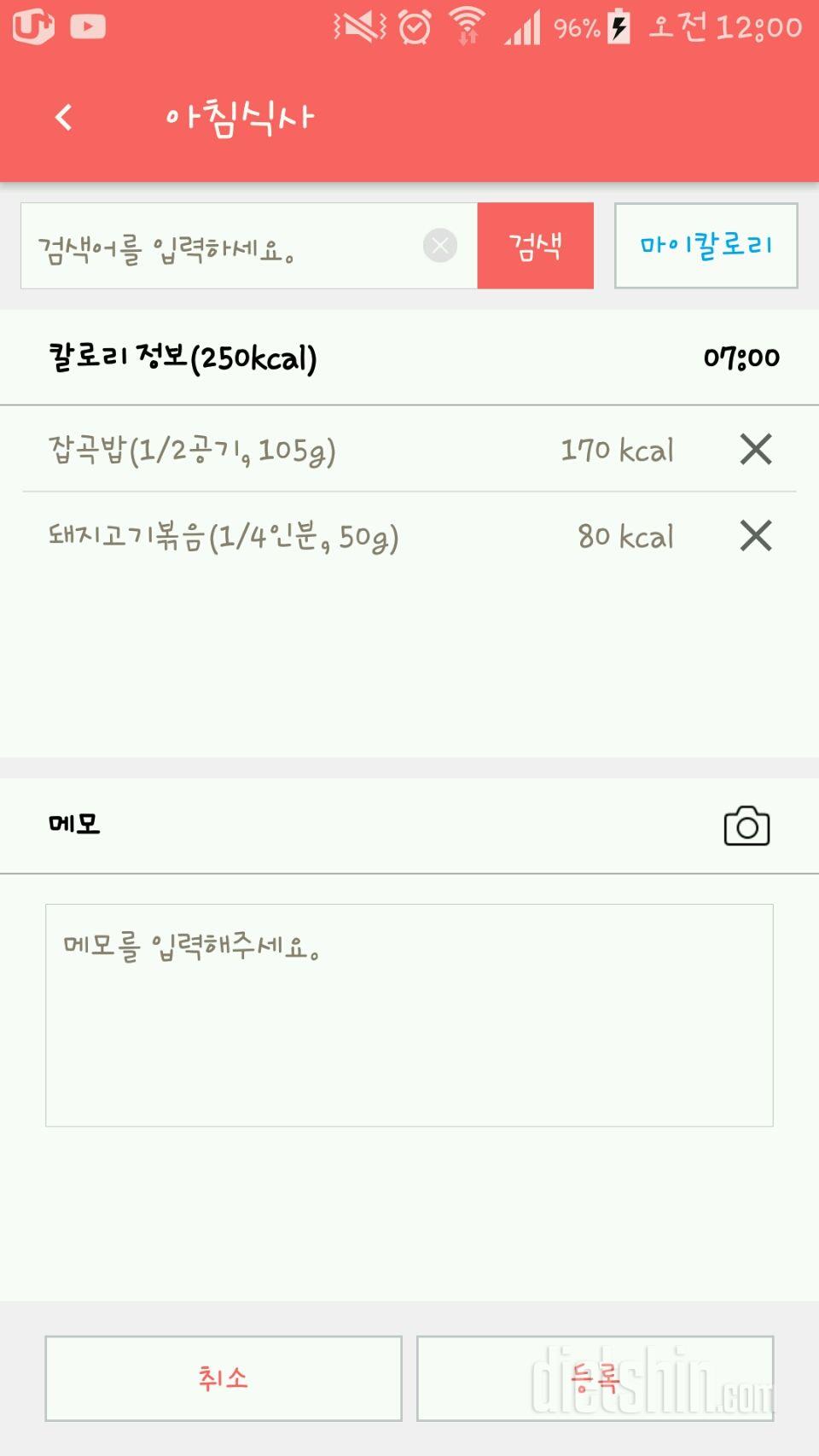 30일 아침먹기 3일차 성공!