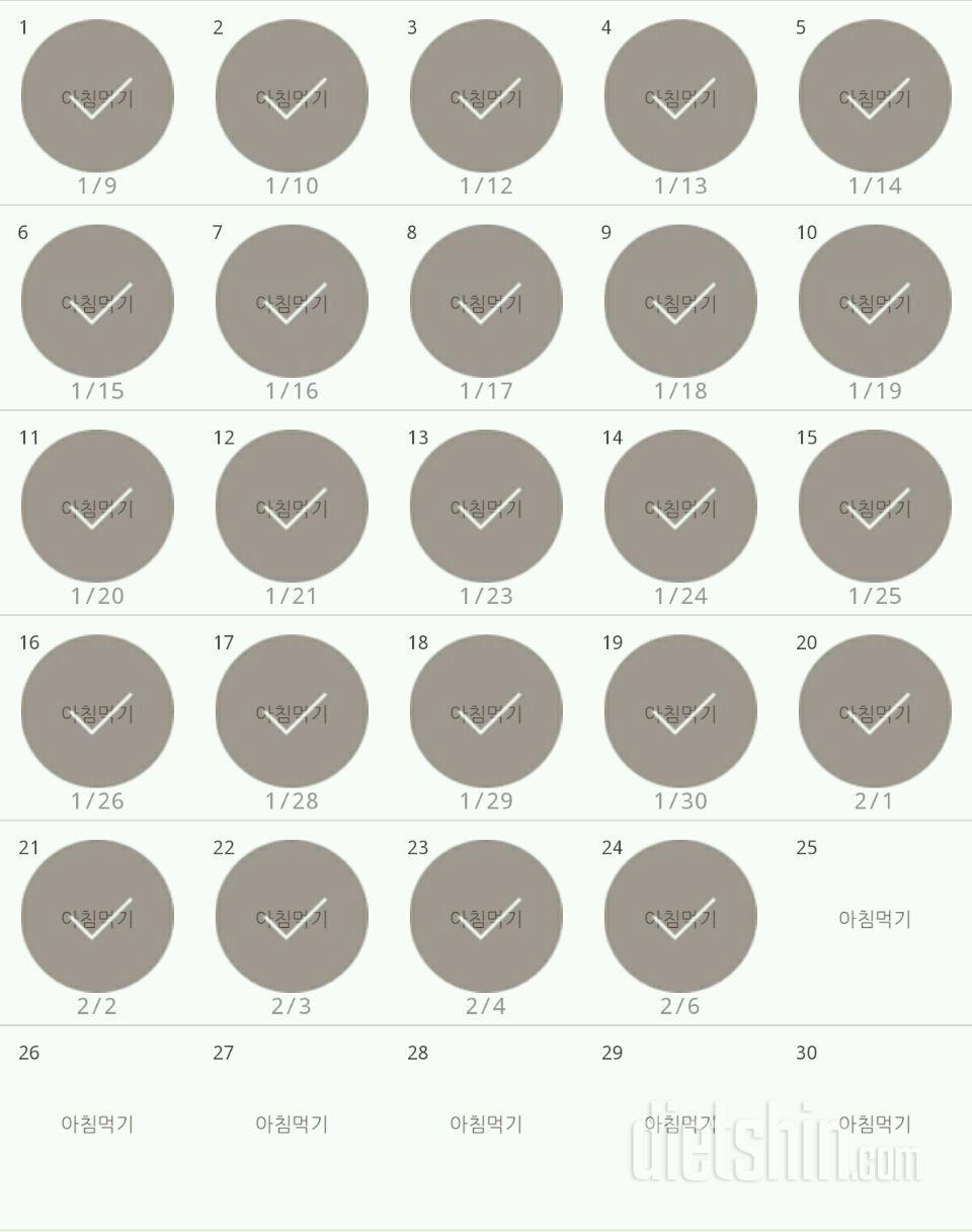 30일 아침먹기 24일차 성공!