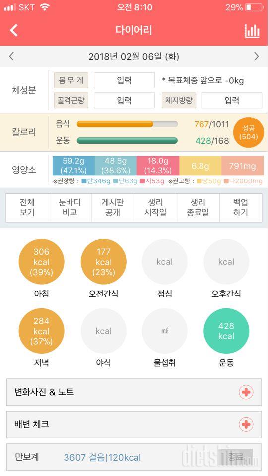 30일 1,000kcal 식단 14일차 성공!