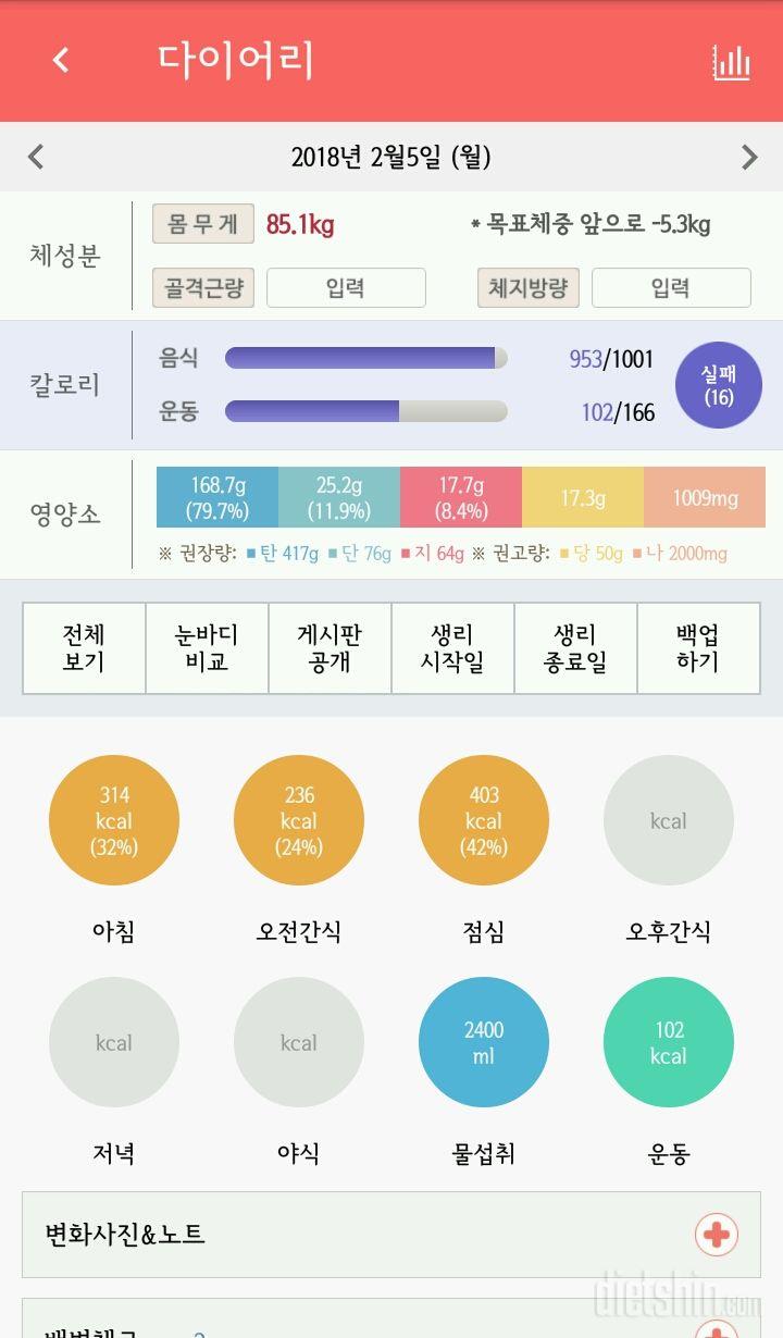 30일 야식끊기 4일차 성공!