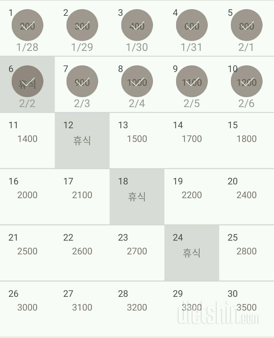 30일 줄넘기 10일차 성공!