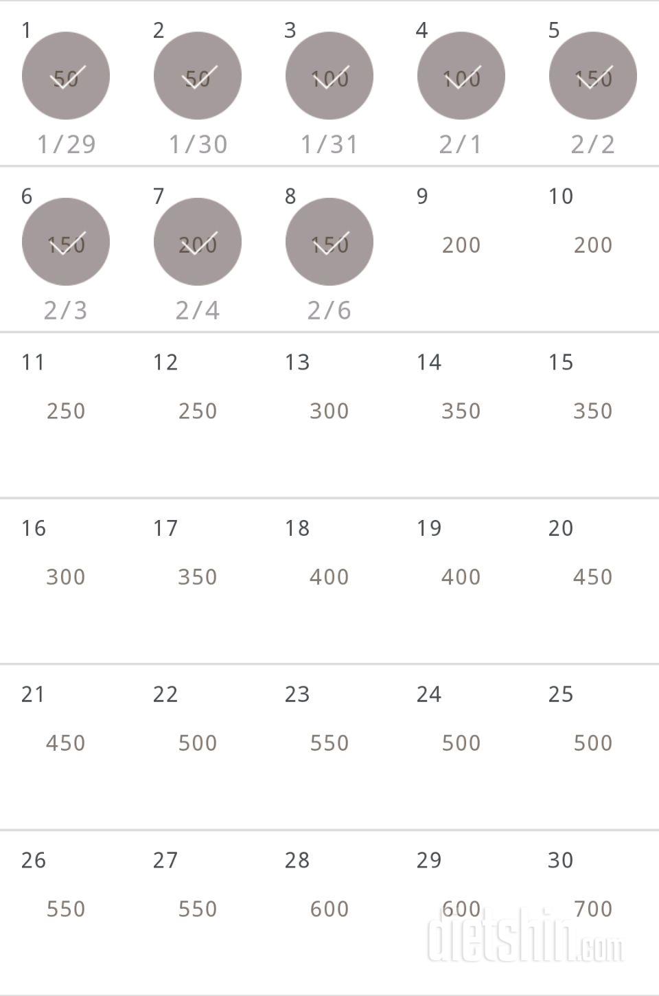 30일 점핑잭 8일차 성공!