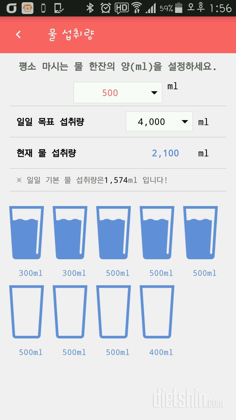 30일 하루 2L 물마시기 150일차 성공!