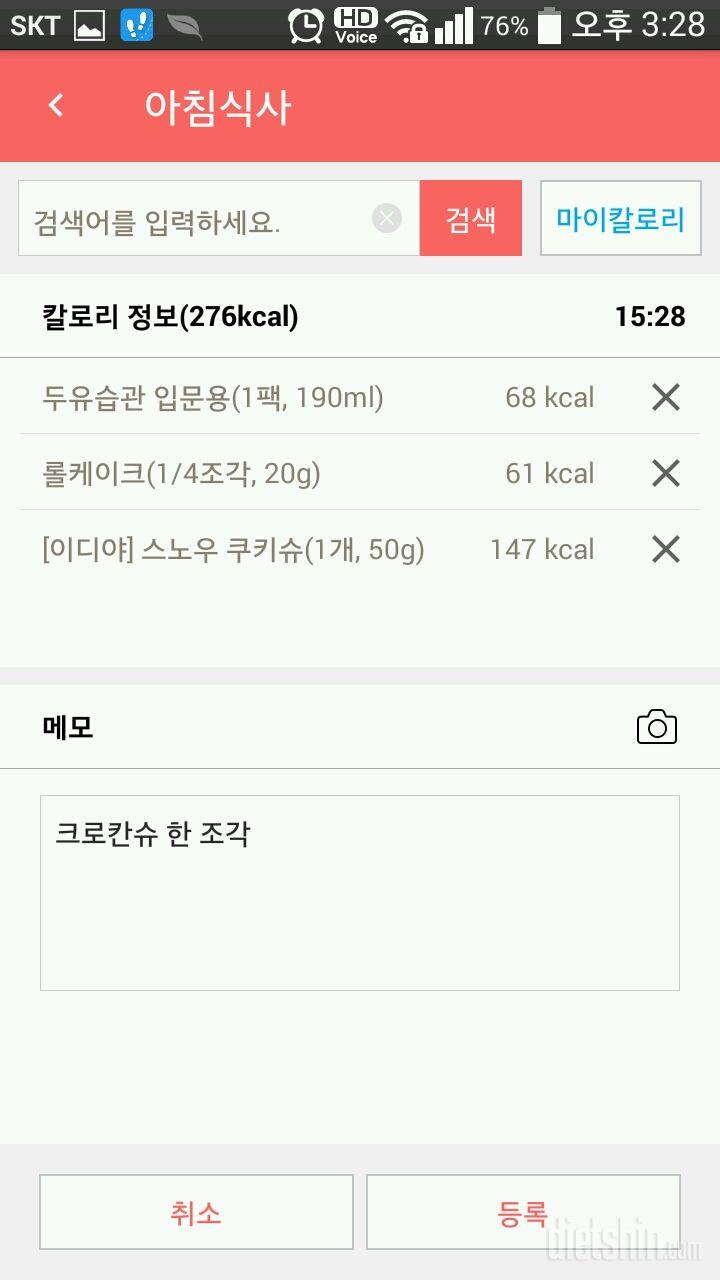 30일 아침먹기 15일차 성공!