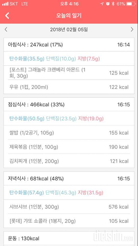 30일 야식끊기 260일차 성공!