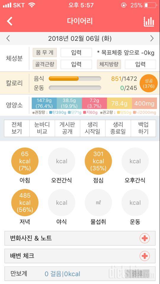 30일 1,000kcal 식단 12일차 성공!