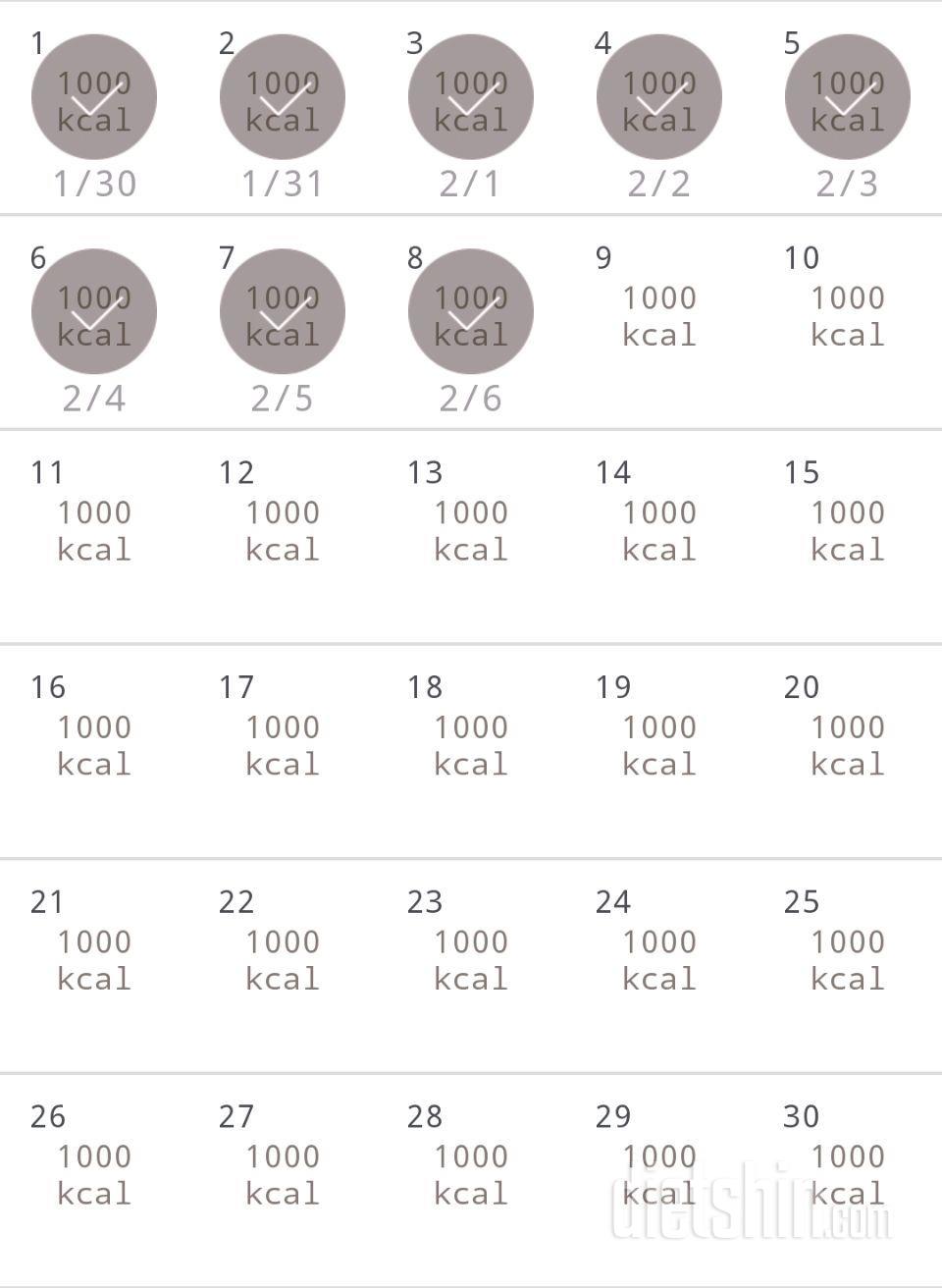 30일 1,000kcal 식단 8일차 성공!