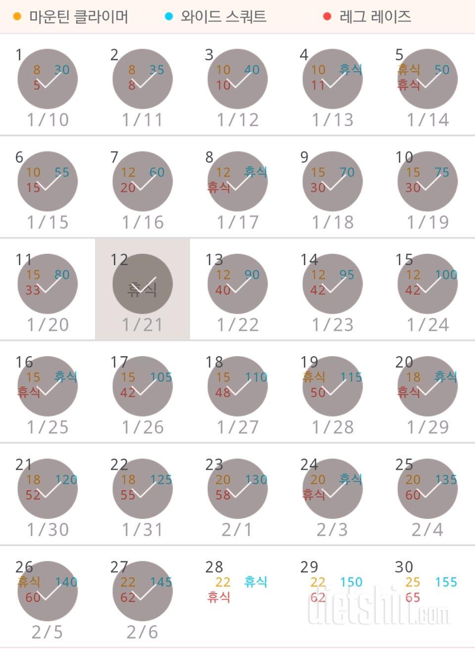 30일 체지방 줄이기 27일차 성공!