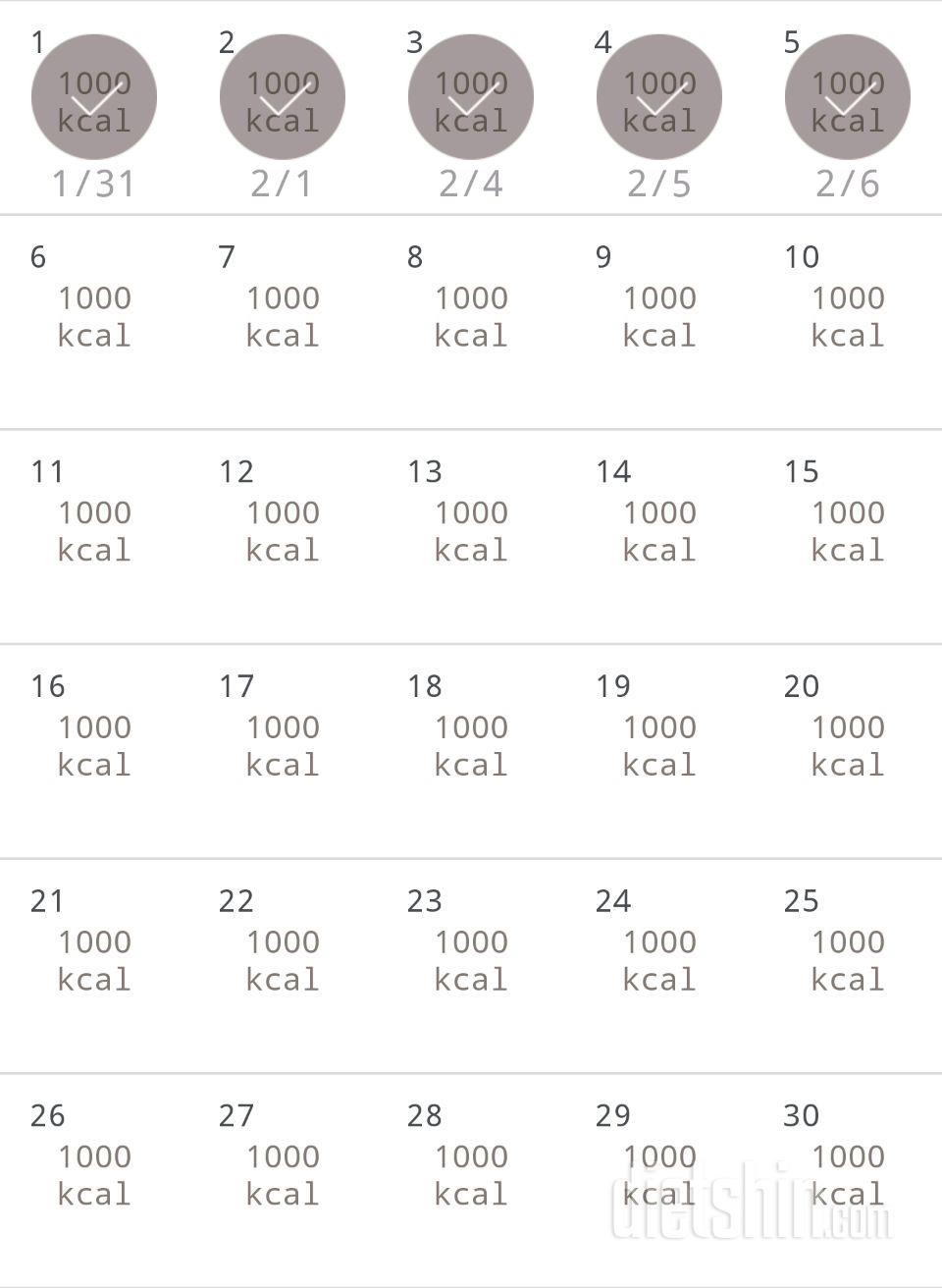 30일 1,000kcal 식단 35일차 성공!