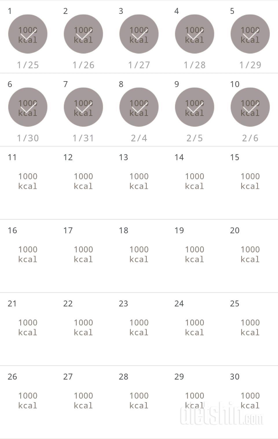 30일 1,000kcal 식단 10일차 성공!