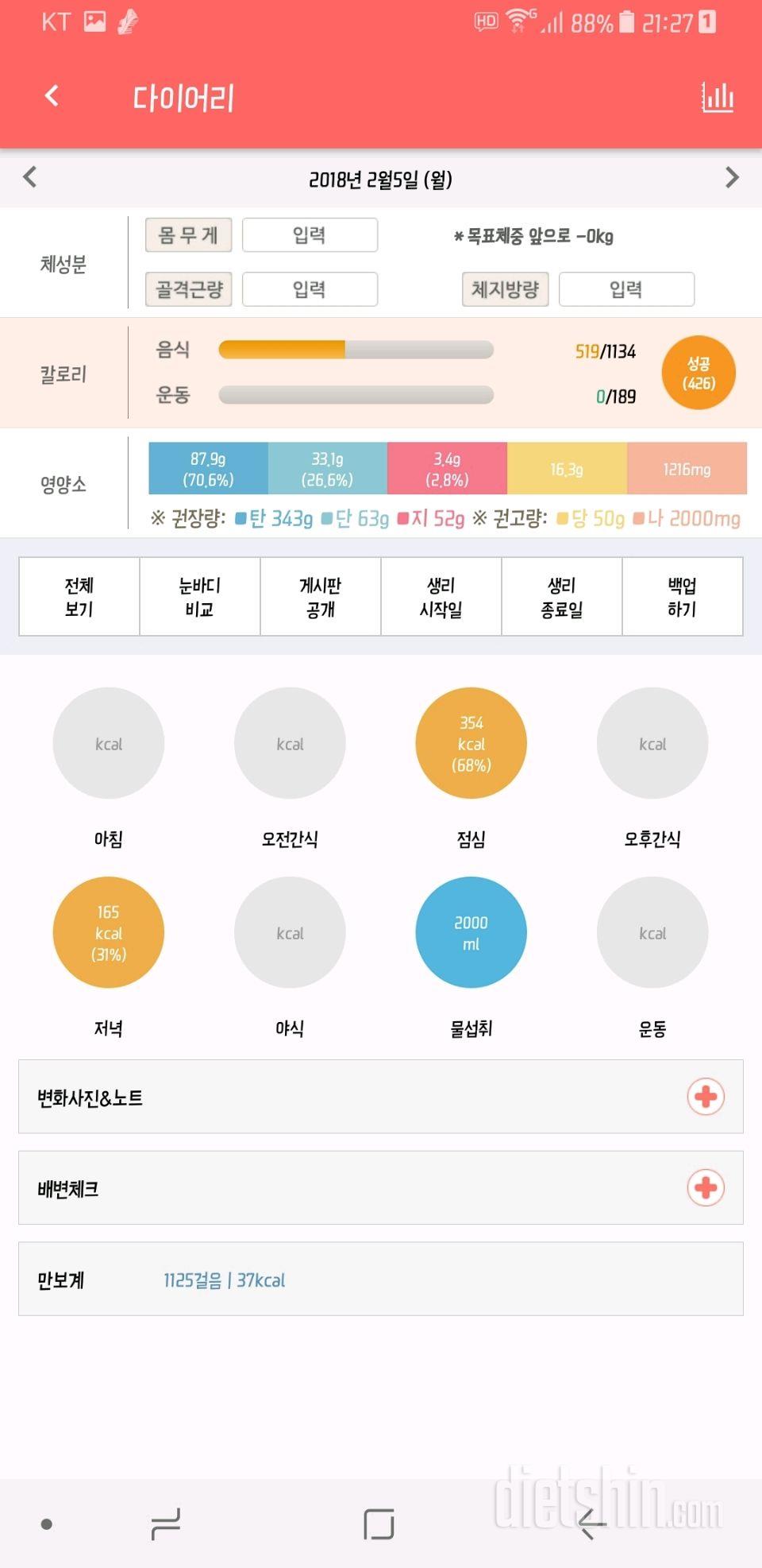 30일 1,000kcal 식단 10일차 성공!