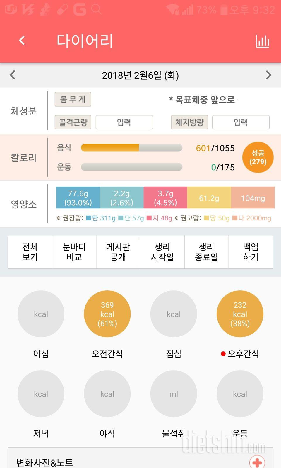 30일 1,000kcal 식단 34일차 성공!