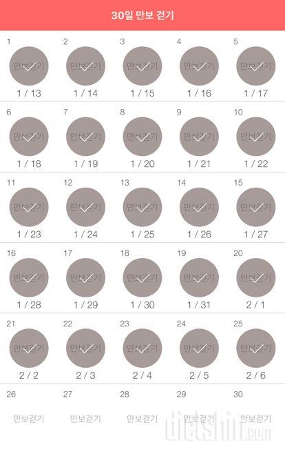 30일 만보 걷기 85일차 성공!