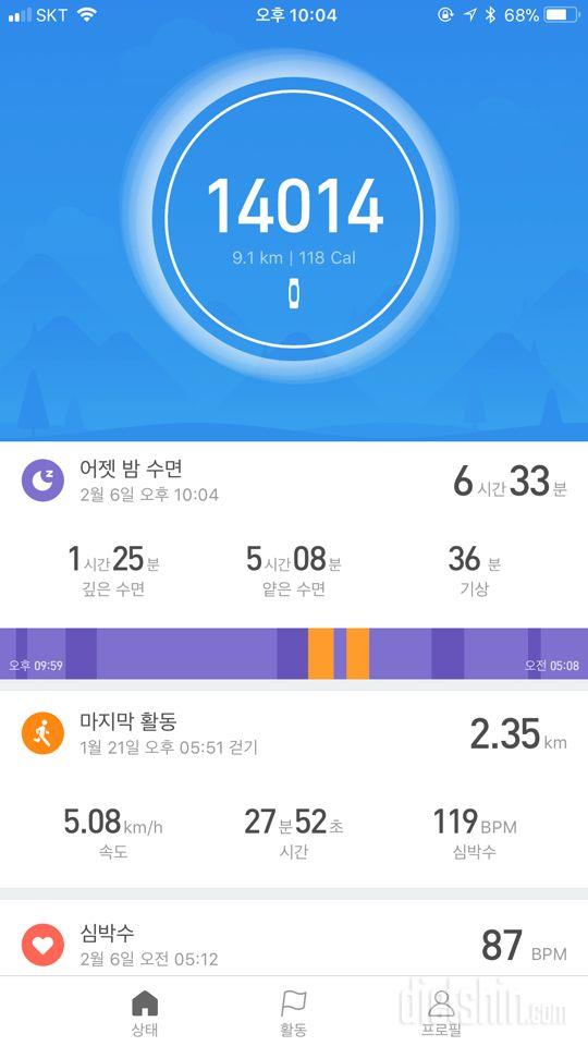 30일 만보 걷기 85일차 성공!