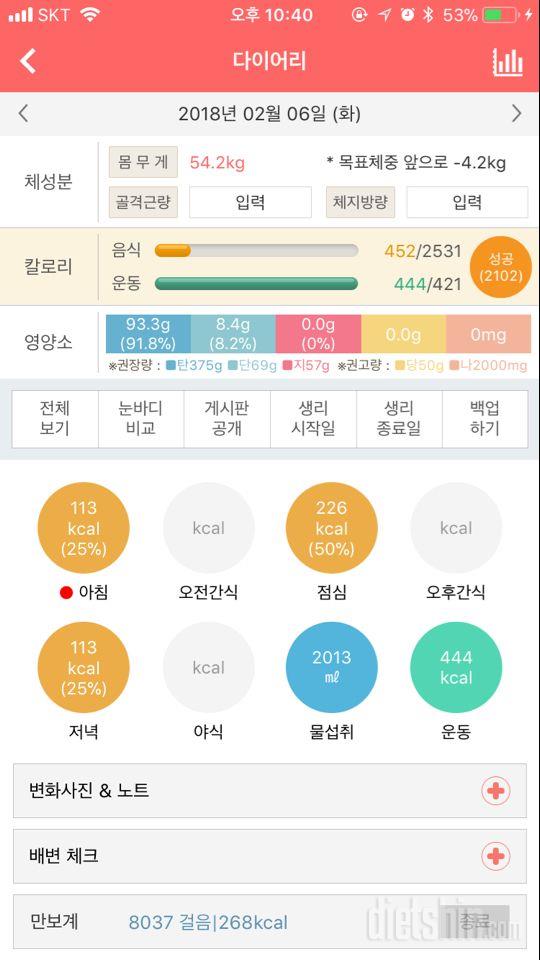 30일 하루 2L 물마시기 11일차 성공!