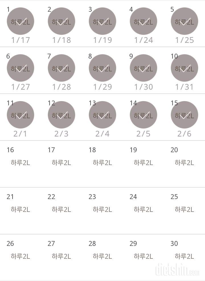 30일 하루 2L 물마시기 15일차 성공!