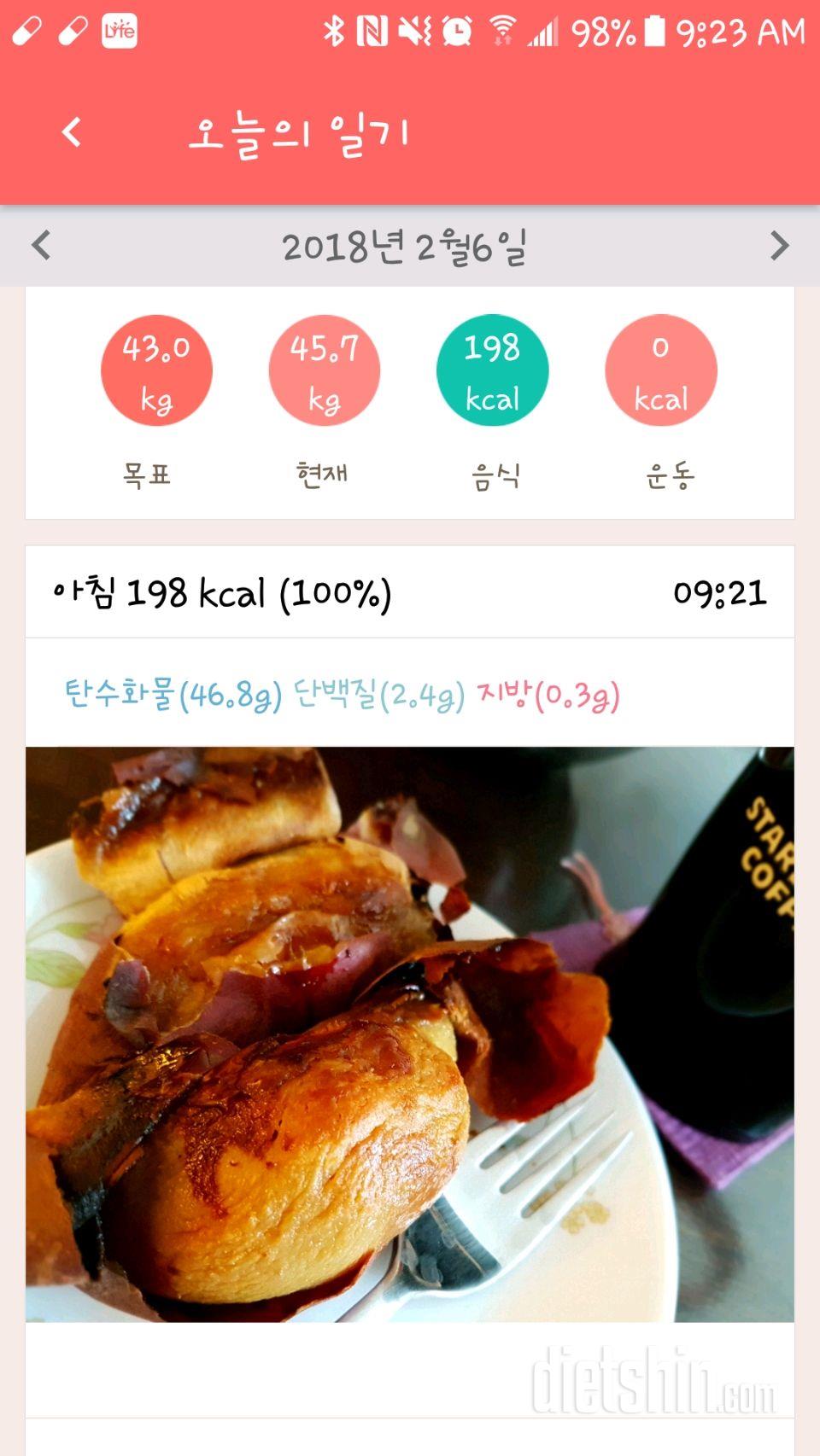 6일 아침 공체 & 아침식사