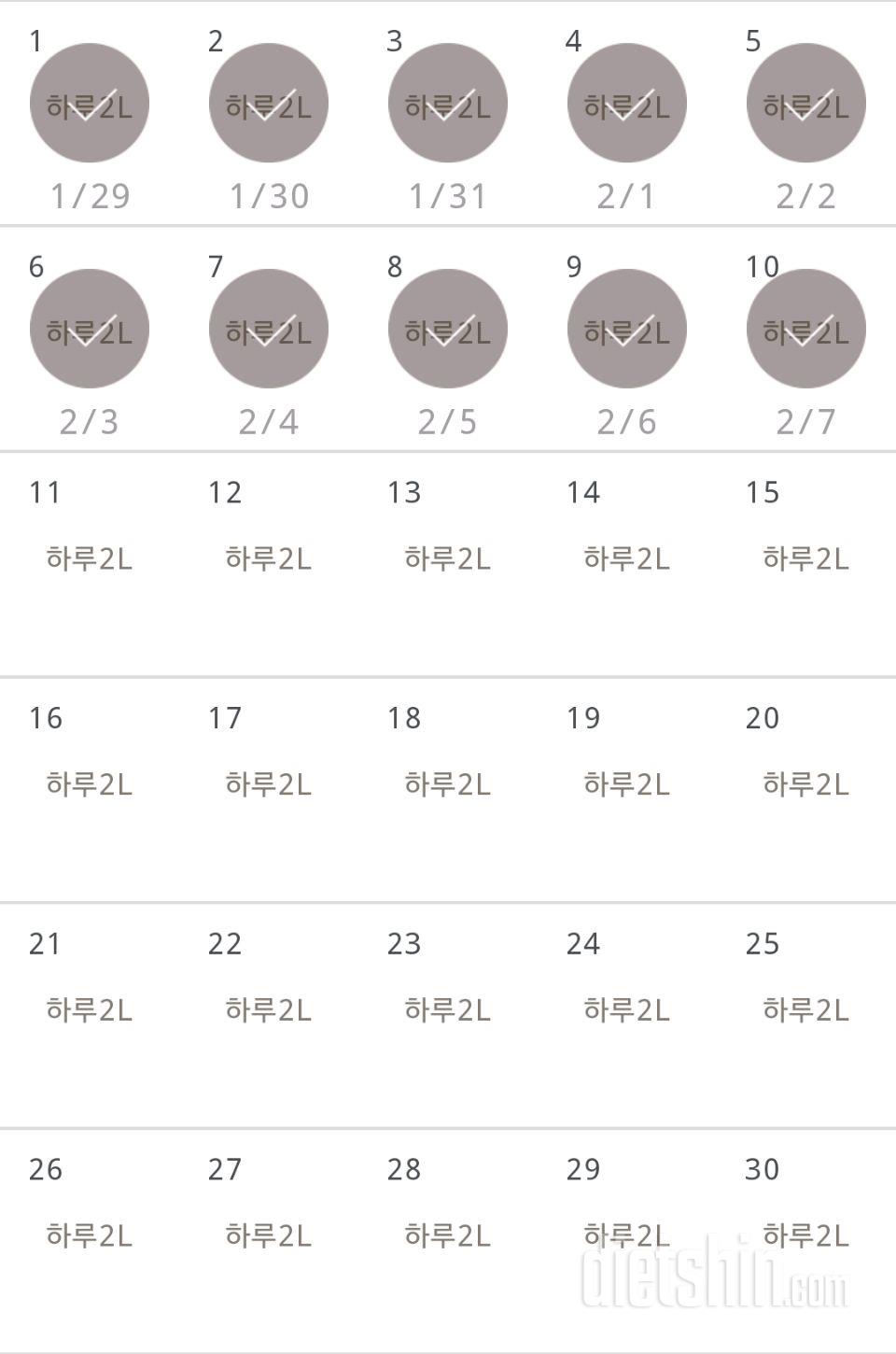 30일 하루 2L 물마시기 10일차 성공!