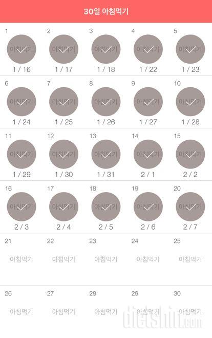 30일 아침먹기 110일차 성공!