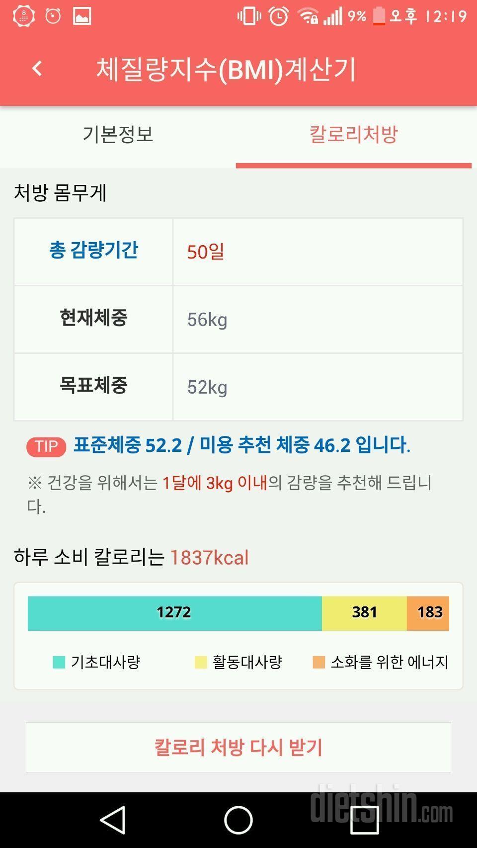 34세, 생에 첫 비키니 도전!