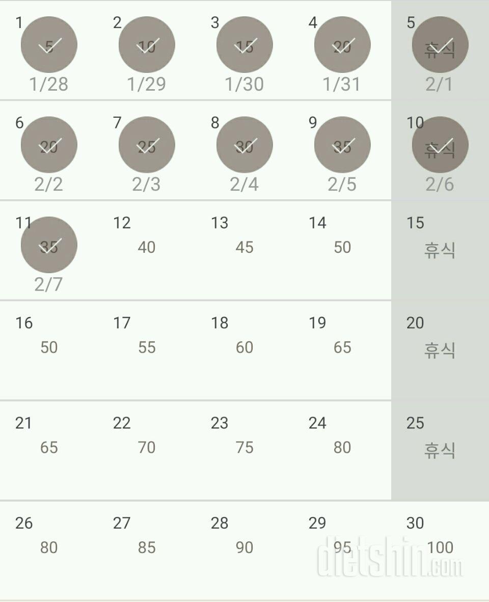 30일 버핏 테스트 11일차 성공!