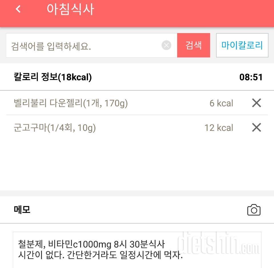 2.7이5 아침,점심식사