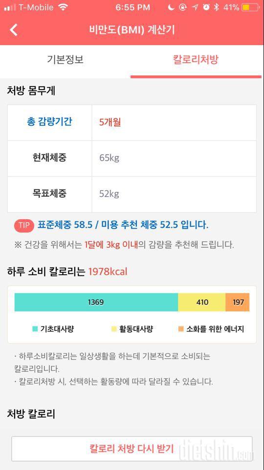 불청객 뱃가죽과 친해지고, 실종된 엉덩이 되찾아오기!