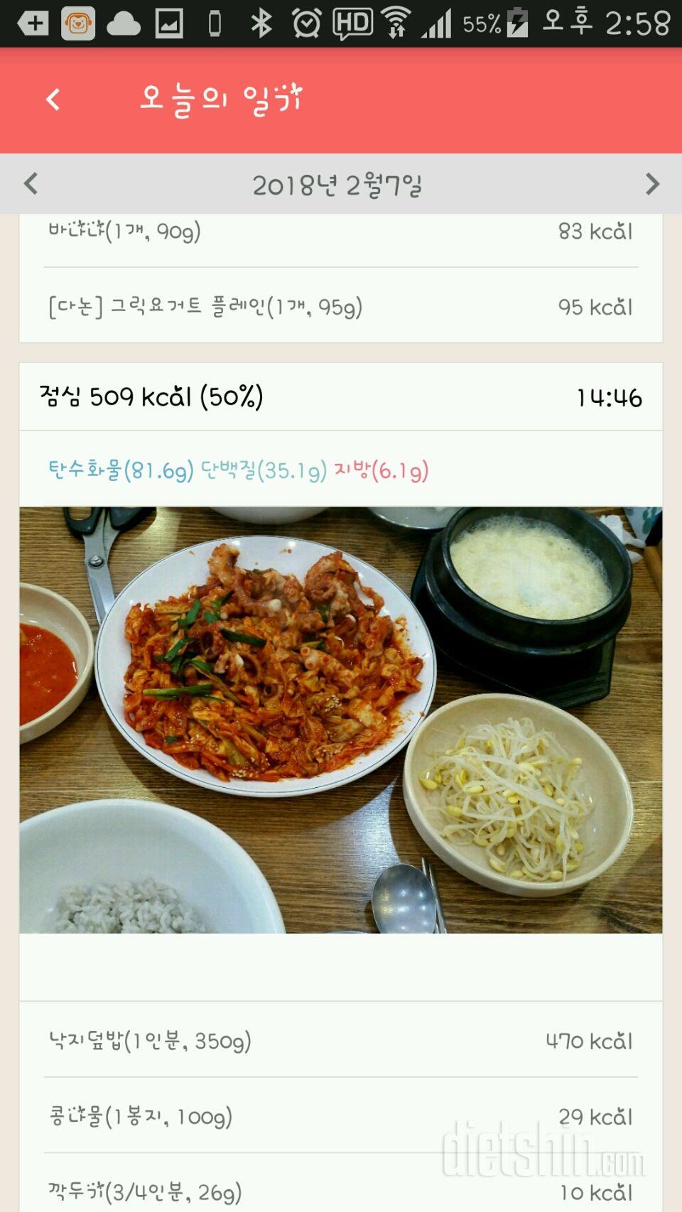 2.7.수.아침(공체).점심.