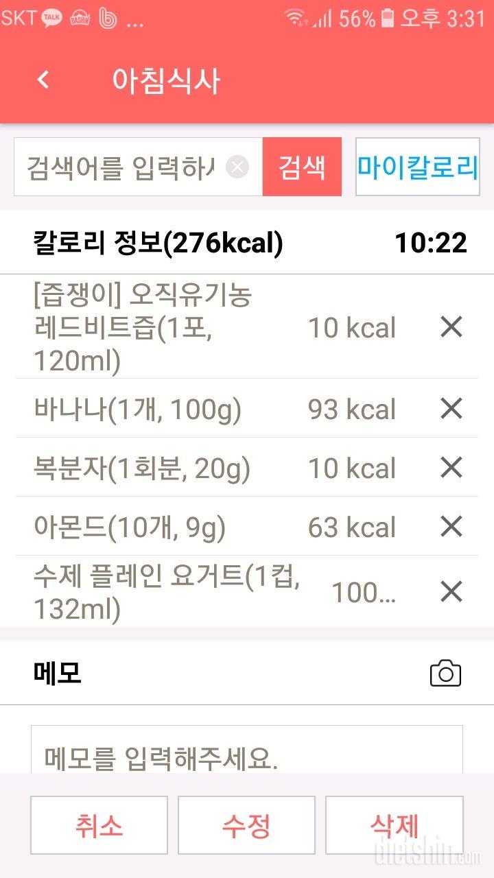 30일 아침먹기 1일차 성공!