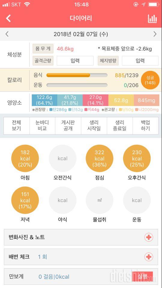 30일 야식끊기 28일차 성공!