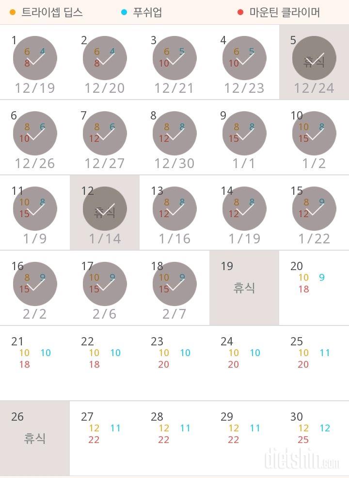 30일 슬림한 팔 78일차 성공!