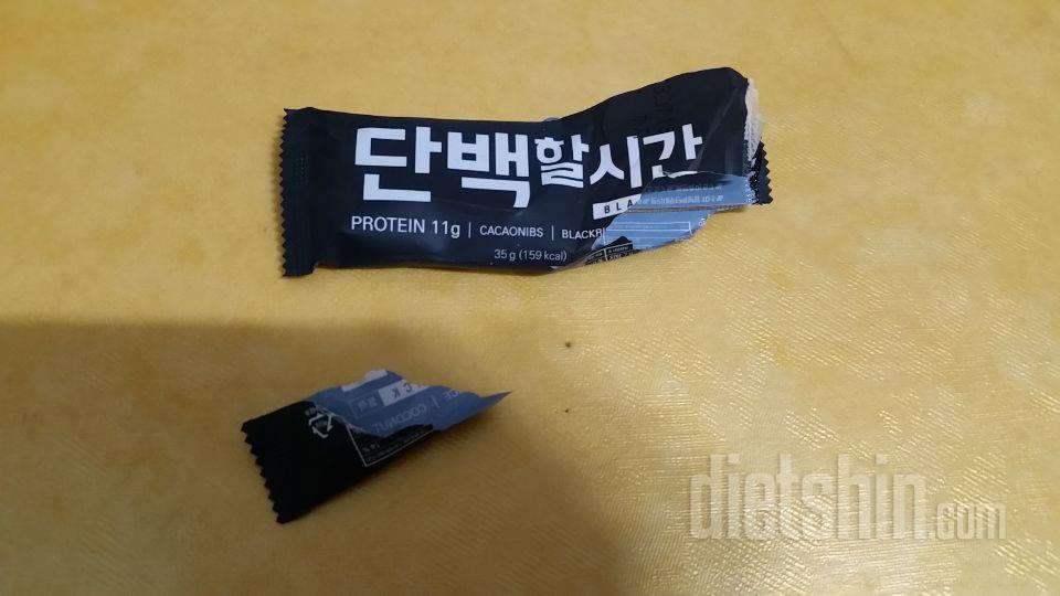 단백할 시간...정말 단백해