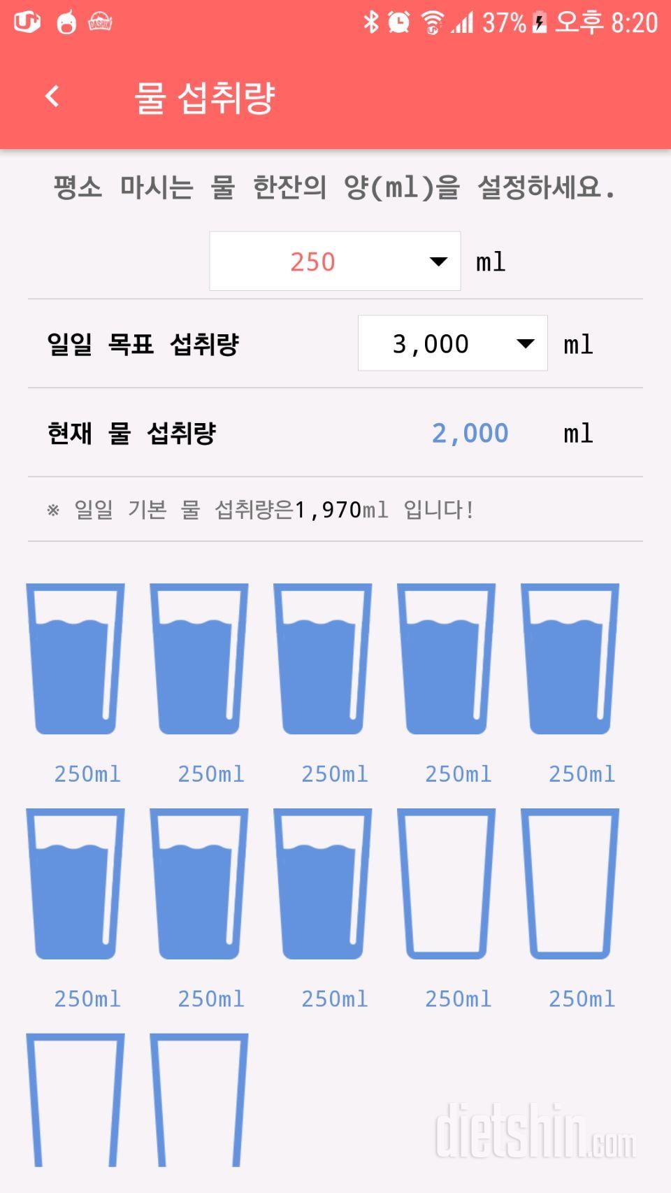 30일 하루 2L 물마시기 12일차 성공!