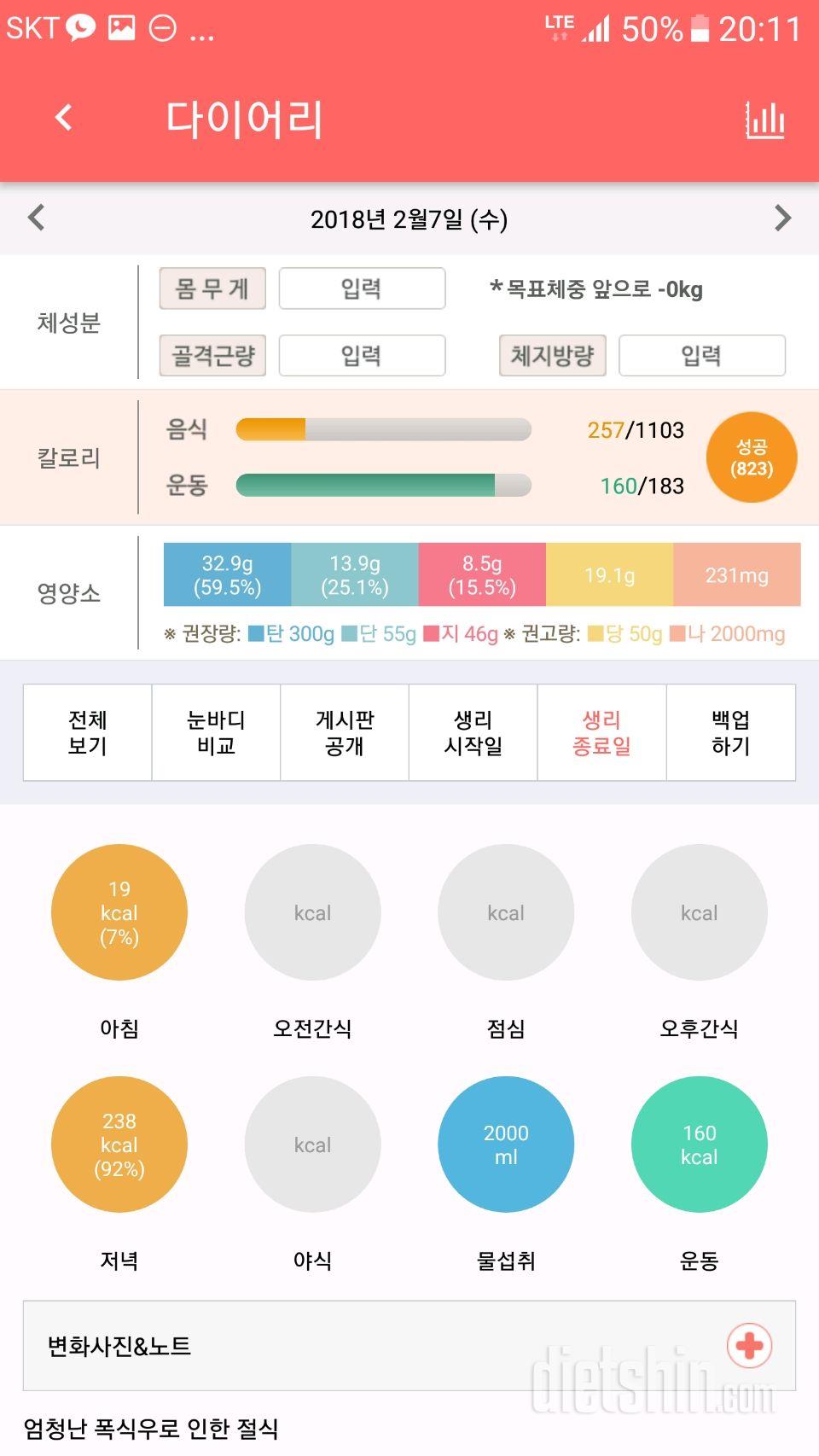 30일 1,000kcal 식단 14일차 성공!