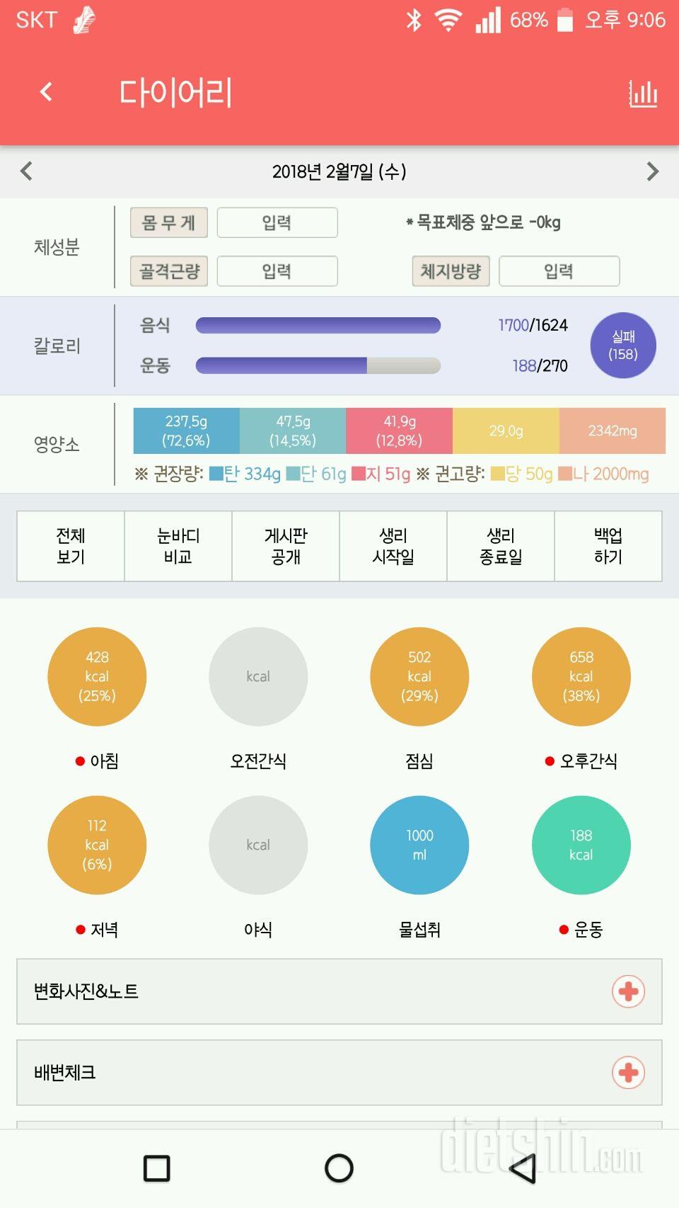 30일 당줄이기 32일차 성공!