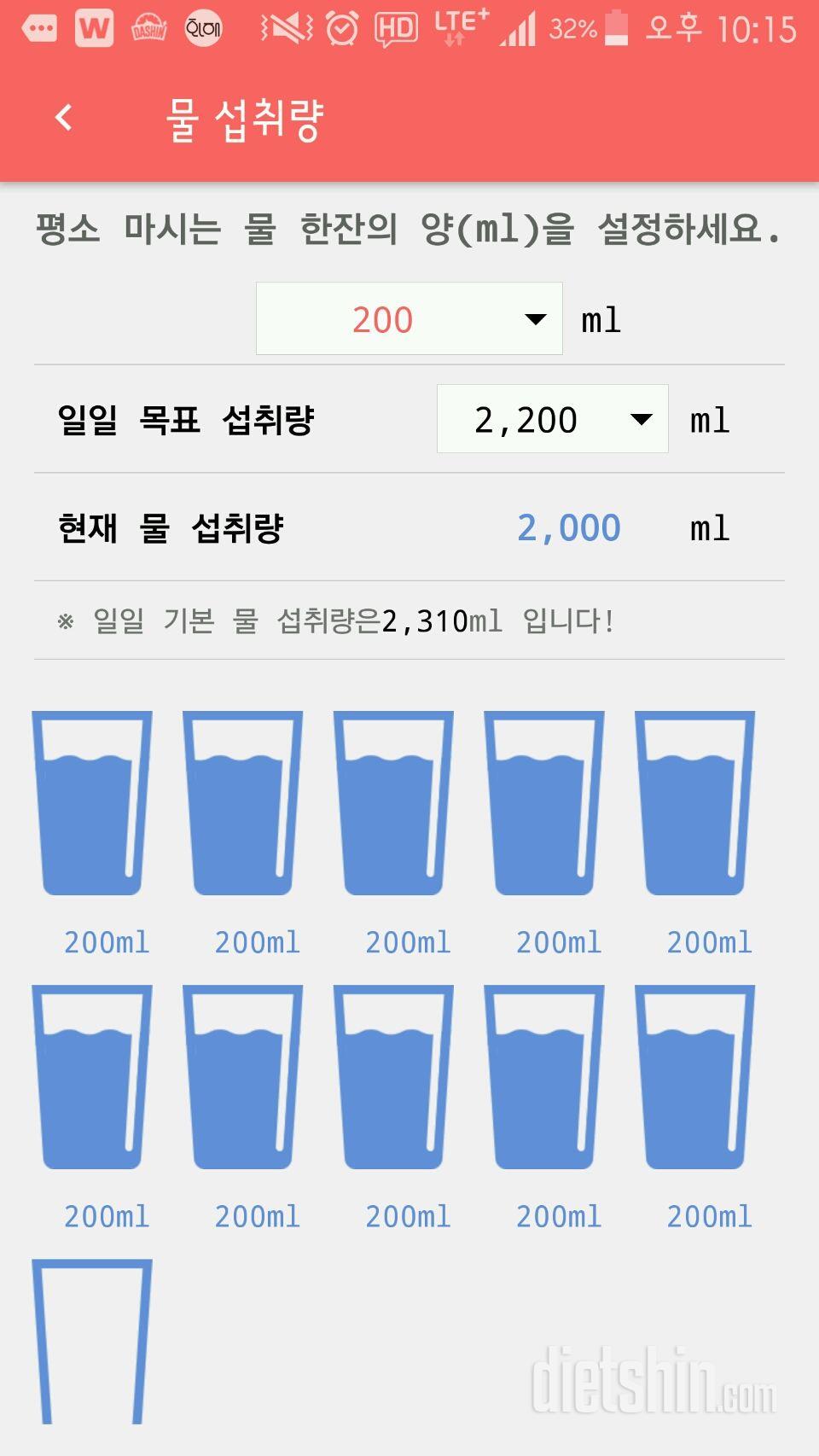 30일 하루 2L 물마시기 17일차 성공!