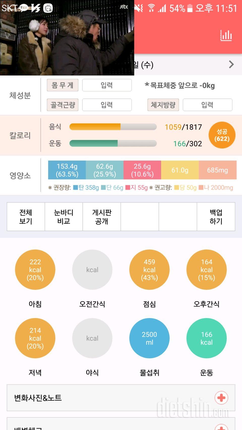 30일 하루 2L 물마시기 1일차 성공!