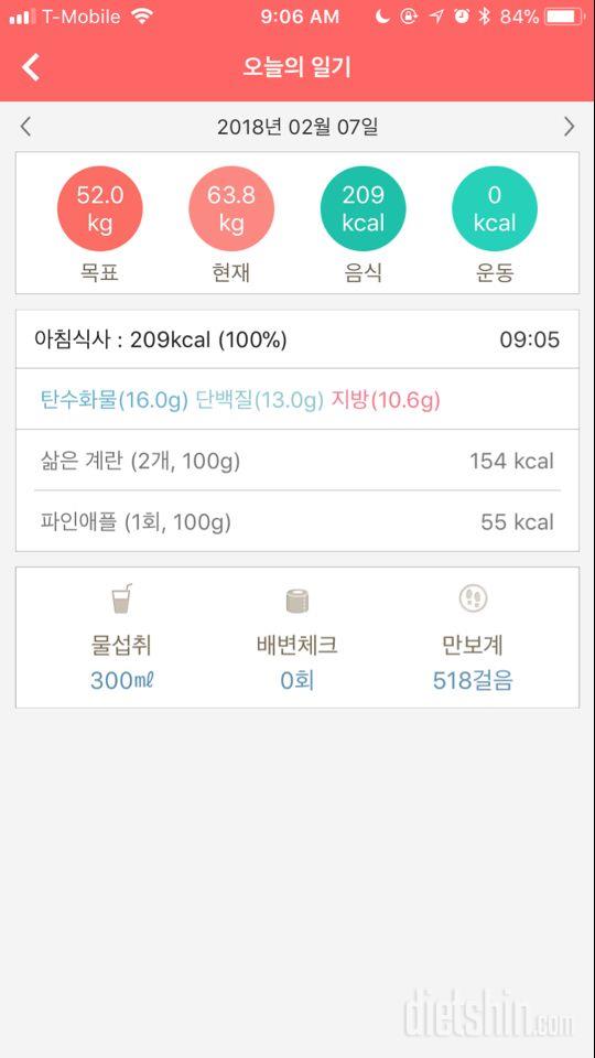 30일 아침먹기 26일차 성공!