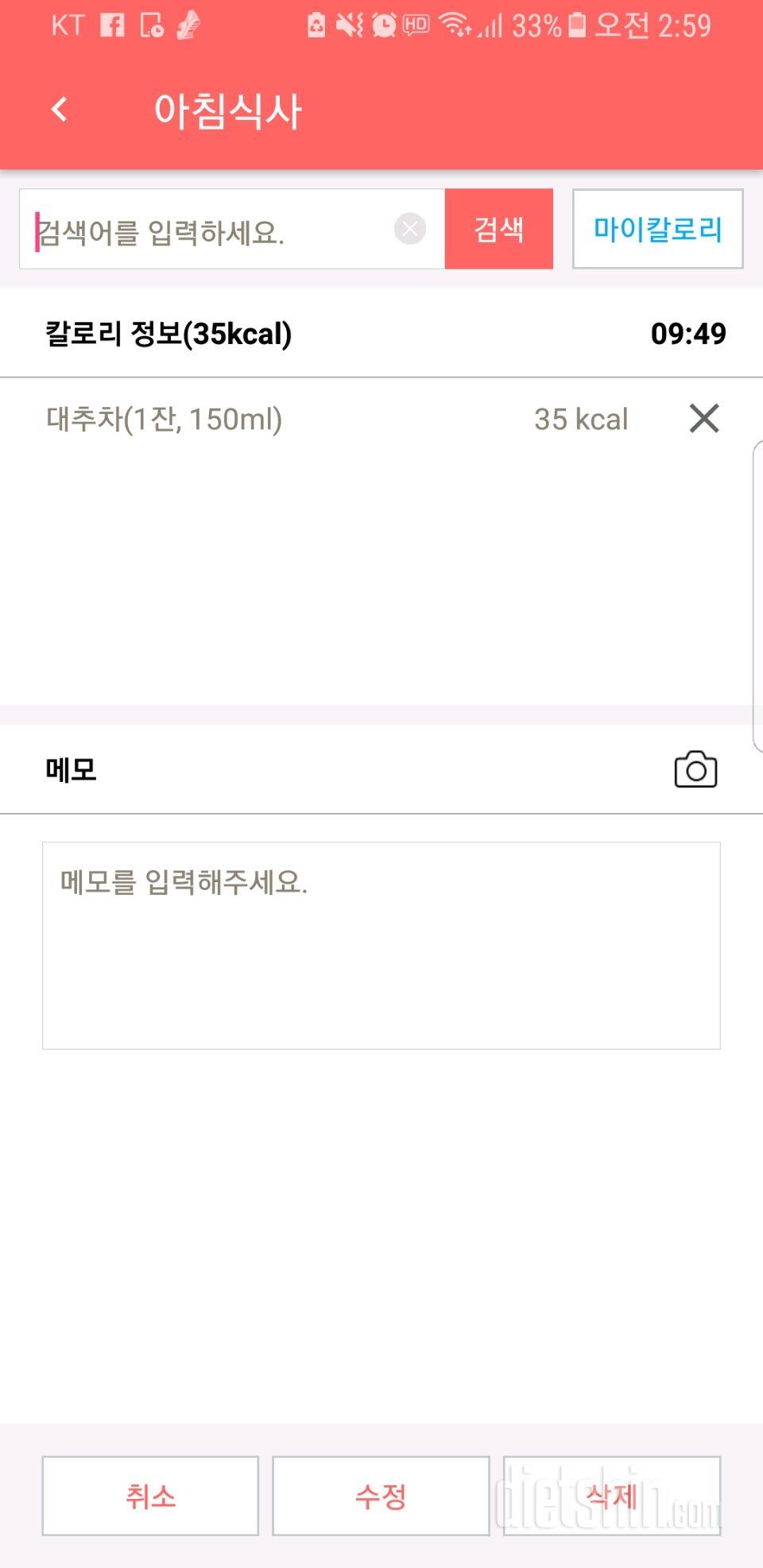 30일 아침먹기 3일차 성공!