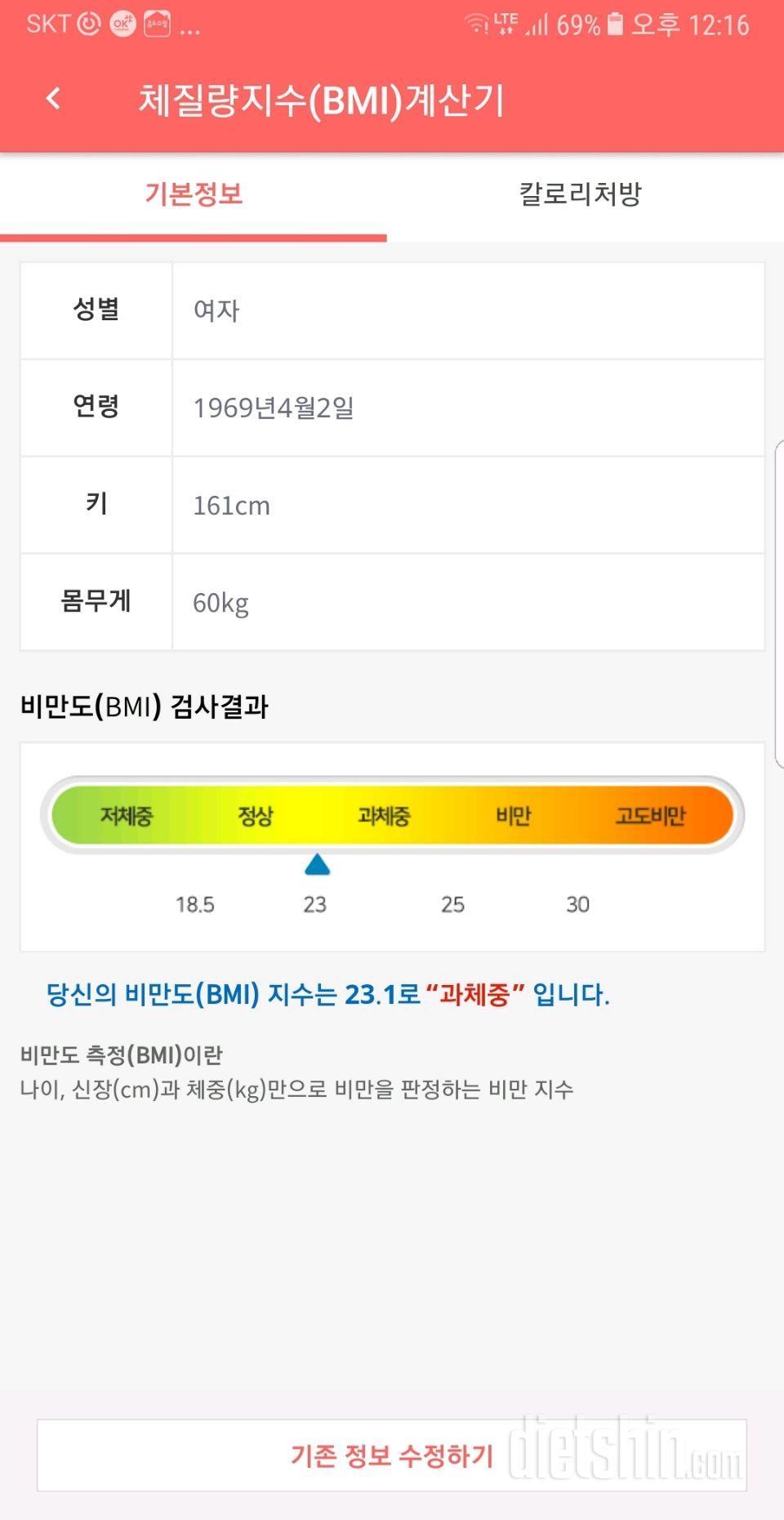 정말 이번생 마지막 다이어트로 열심히 해보고싶어요