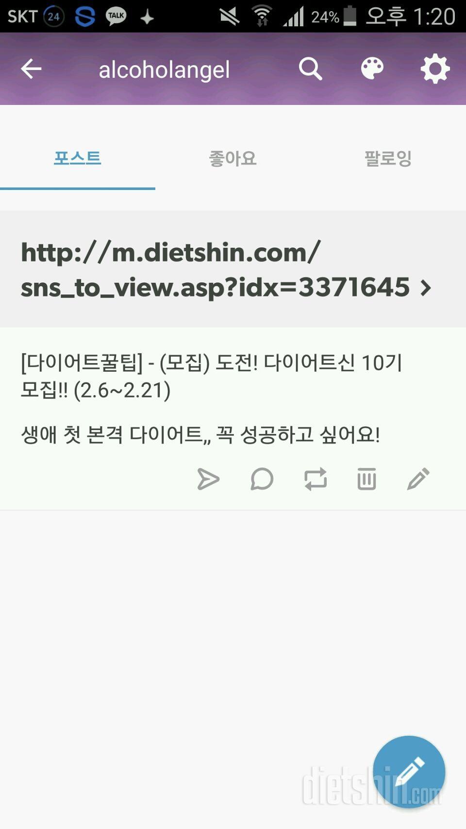 생애 처음이자 마지막 다이어트입니다.