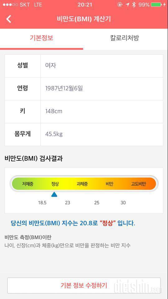 말랐다는 소리 한번 들어 보는게 소원입니다!!ㅠㅠ