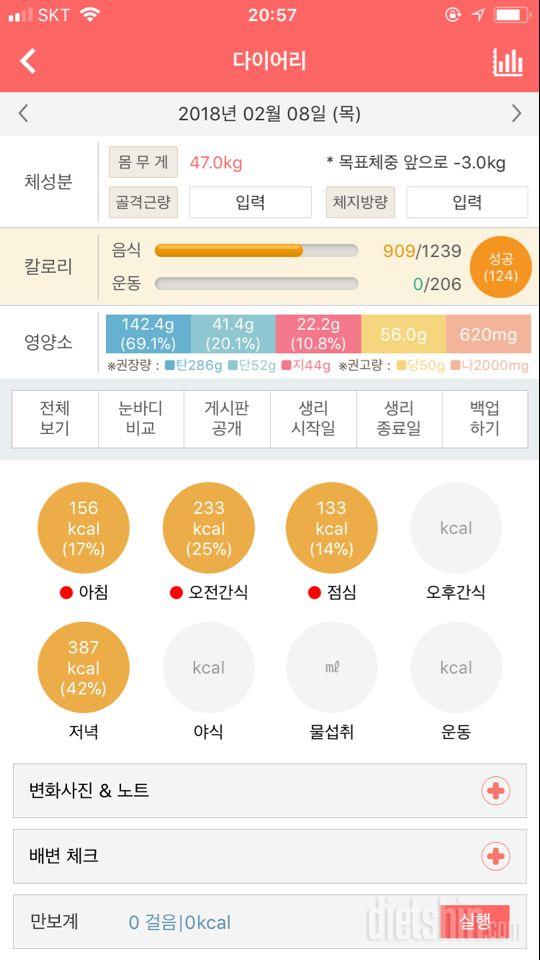 30일 야식끊기 29일차 성공!