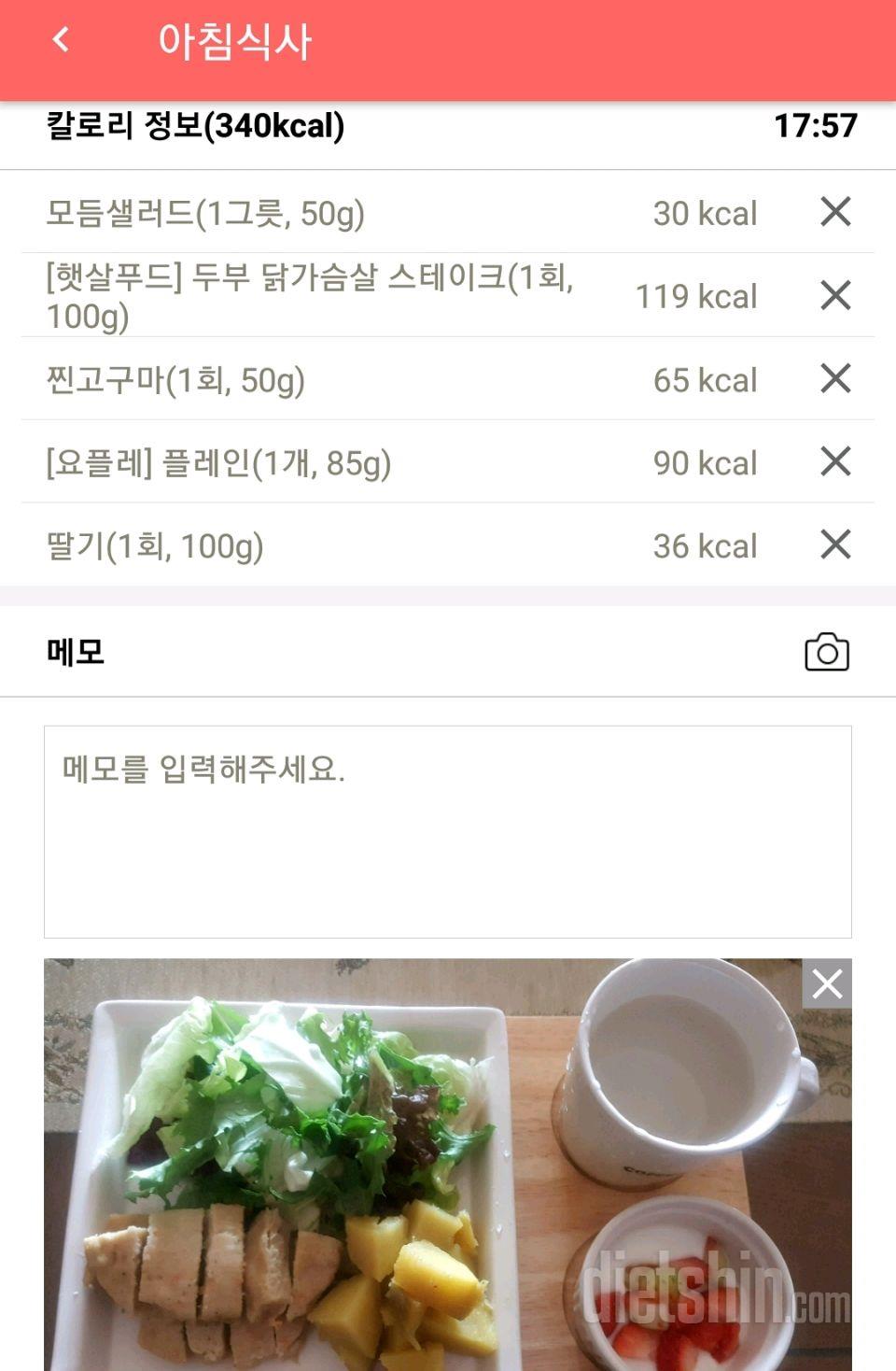 2/8 아침,점심,운동