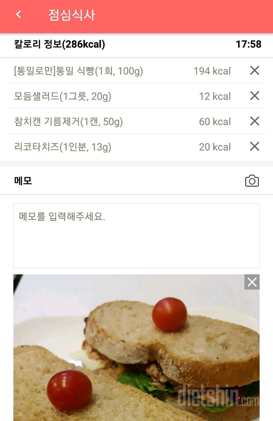 2/8 아침,점심,운동