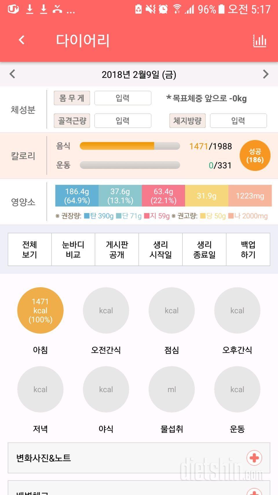 폭식, 과식 먹는게 이젠 두려움과 죄책감으로 밖에 다가오지 않습니다