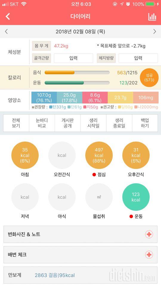 30일 1,000kcal 식단 4일차 성공!