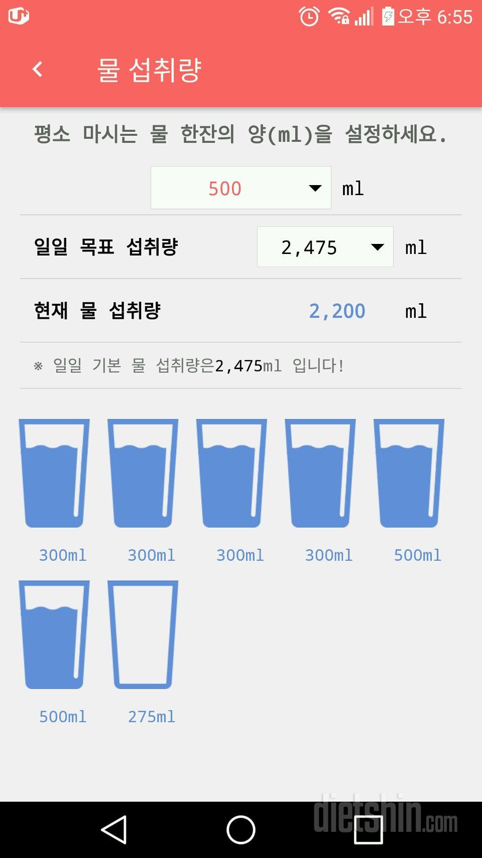 30일 하루 2L 물마시기 5일차 성공!