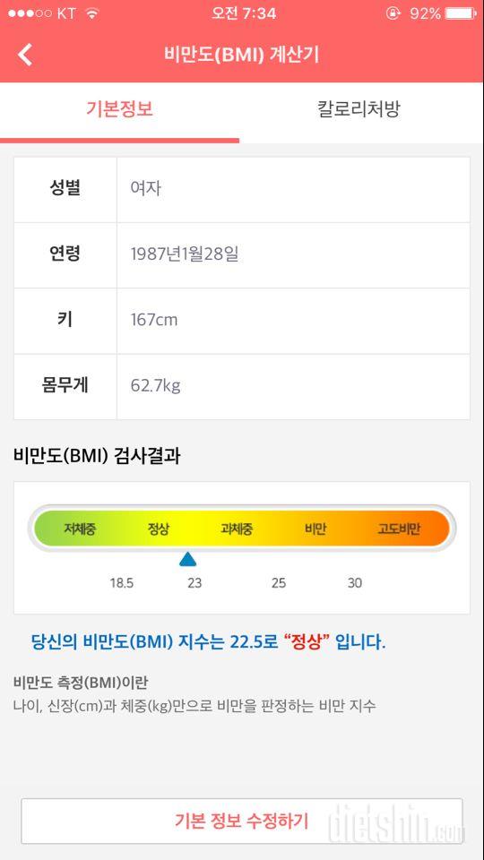 임신전+출산후 30키로 증가! 다신 홈트로 20키로 감량했어요. 마지막 10키로 함께하고싶습니다!!